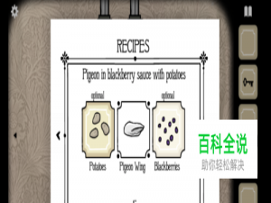 锈湖旅馆第三夜鸽子女士三星攻略