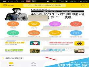 小酱油app在哪里删除兴趣标签?怎么删除兴趣标签?