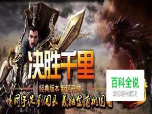 新开中变传奇大网站