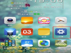 小米4怎么设置铃声?小米4设置铃声教程