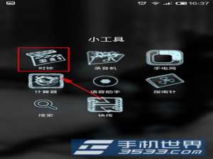 小米4关机闹铃怎么设置?