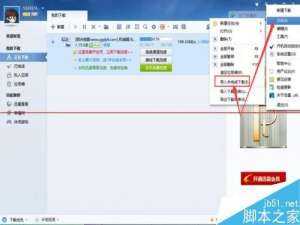 迅雷7怎么继续下载未完成的下载任务?
