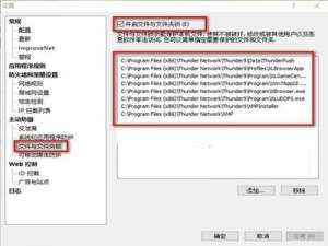 迅雷9怎么关闭浏览器?