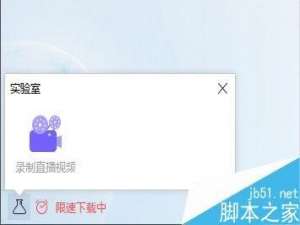 迅雷9.1.24正式发布 迅雷9.1.24更新了哪些内容?