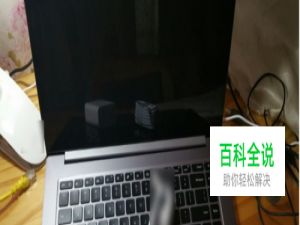 小米笔记本关闭安全启动教程