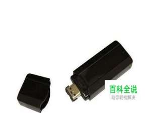 新买的优盘，电脑显示内在为0，无法格式化