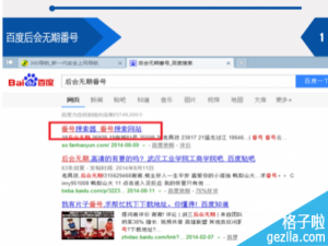 迅雷番号如何使用