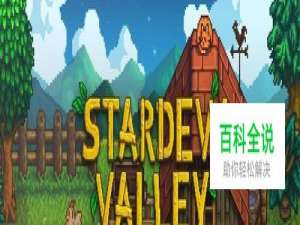 星露谷物语招紫色招财猫有什么用