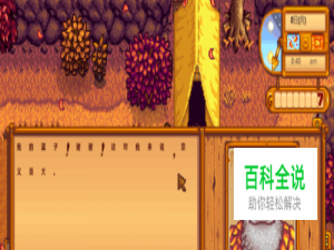 星露谷物语莱纳斯的篮子在哪里 黑莓篮子怎么找