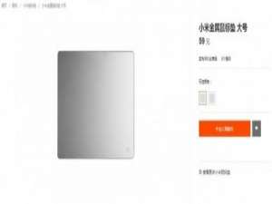 小米金属鼠标垫多少钱? 小号49大号59元