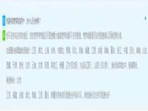 迅雷快鸟查询宽带失败的原因