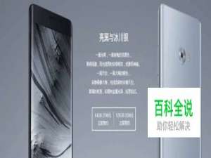 小米note2配置详细讲解，好看又好用