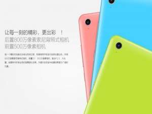 小米平板系统是什么?