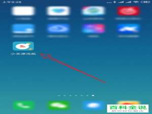 小米漂流瓶扔瓶子的方法 小米手机怎样扔漂流瓶