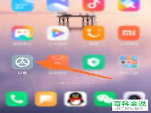 小米手机中的距离感应器如何关闭