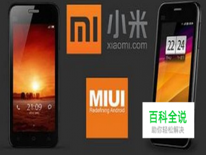 小米手机怎么查询处理器