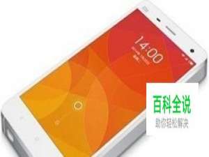 小米手机合并分区怎么恢复未合并分区