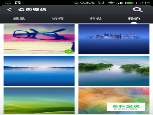 小米手机自定义壁纸在哪个文件夹怎么找