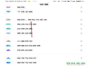 小米手机怎么添加SOS紧急求助的紧急联系人