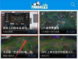 熊猫TV龙虾如何买