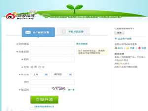 新浪微博微彩票什么是合买的方案保底?