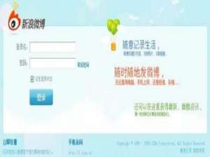 新浪微博为什么申请的主持人话题标题会变成乱码?