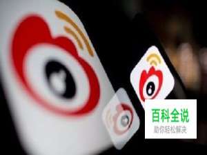 新浪微博怎么查看最近热门微博和话题？