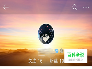 新浪微博头像怎么设置?微博头像设置方法