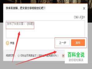 新浪微博如何发表文章