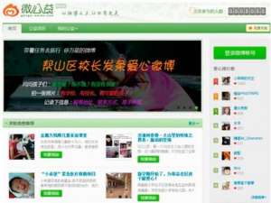 新浪微公益如何申请成为微博合作公益机构?