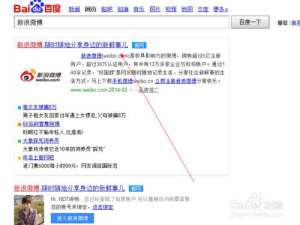 新浪微博分组怎么删除?