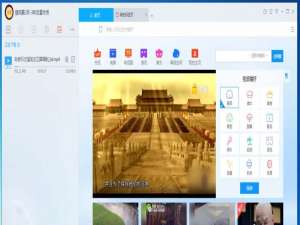 迅雷怎么创建车队? 迅雷车队的使用方法