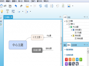XMind思维导图主题怎么自由调整设置?