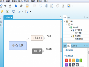 XMind思维导图主题如何自由调整设置