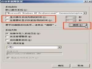 XP急速启动最新技巧