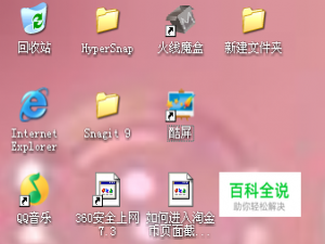xp系统桌面图标我的电脑没有了怎么办