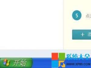 xp系统下如何设置电脑开机密码