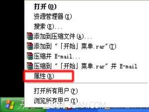 xp中点击开始菜单将鼠标指针停在所有程序上子菜单没有自动弹出