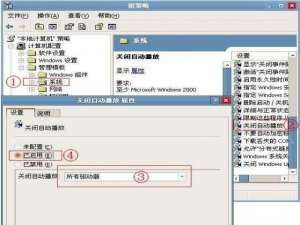 XP怎么禁止光驱自动播放