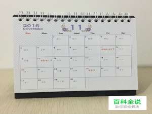 小日历绘制【小练习】