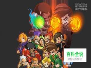 新热血英豪心理战对决