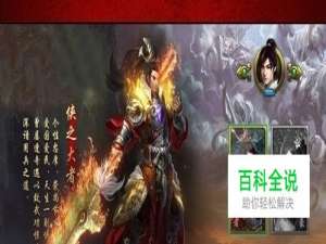 新手必看！《万世》“零职业”攻略详解