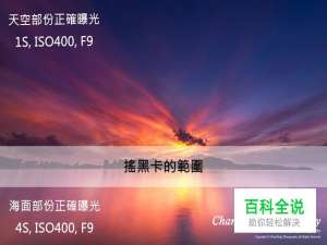 新手必学风景摄影全攻略