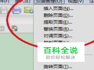 小树pdf怎么卸载