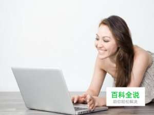 显示器与电脑连接不上怎么办