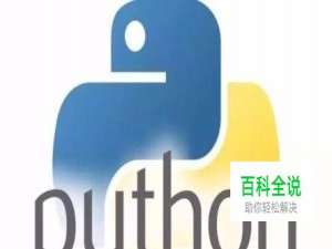 新手如何利用PyQt5和Python3编写界面UI