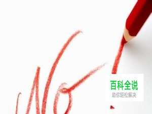 新手小白QQ群教程：[2]QQ群防止被拒加群技巧