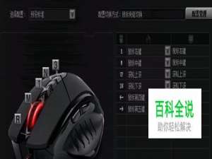 血手幽灵v8m宏如何设置