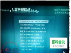 翔升主板如何设置第一启动（U盘为第一启动）？