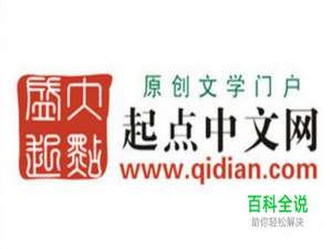 新手怎么在起点写小说赚钱